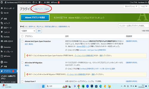 ワードプレス エレメンター
